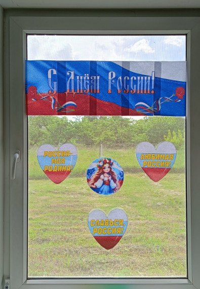 «Окна России».