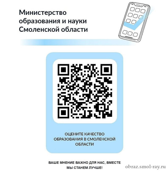 Опрос о качестве образования в нашем регионе.